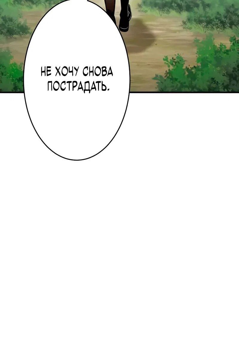 Read Регрессия Темного Мечника RU Manga Online