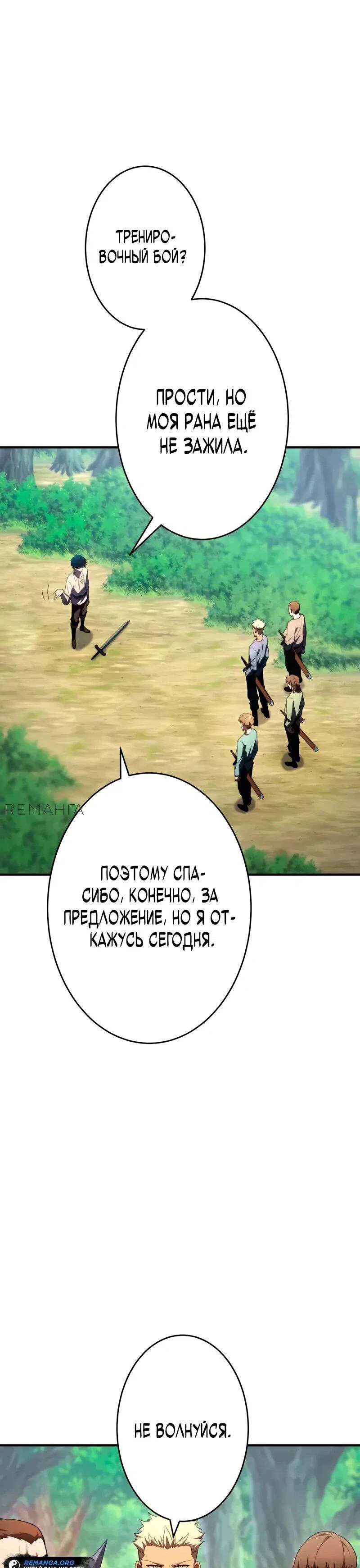Read Регрессия Темного Мечника RU Manga Online
