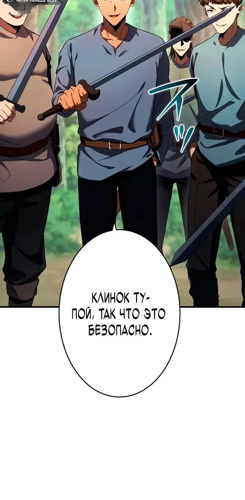Read Регрессия Темного Мечника RU Manga Online