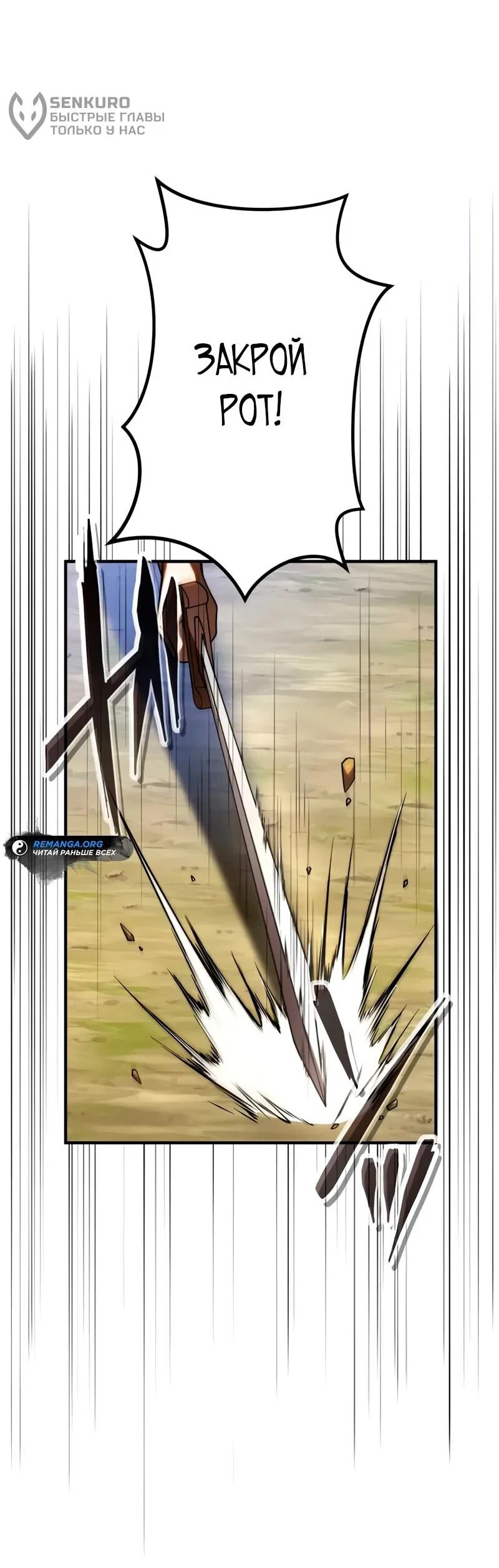 Read Регрессия Темного Мечника RU Manga Online