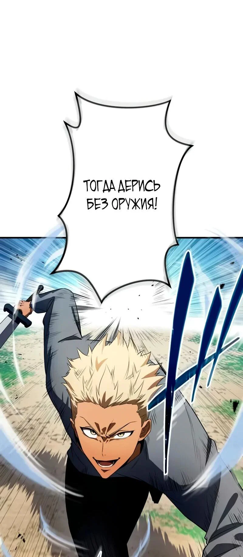 Read Регрессия Темного Мечника RU Manga Online