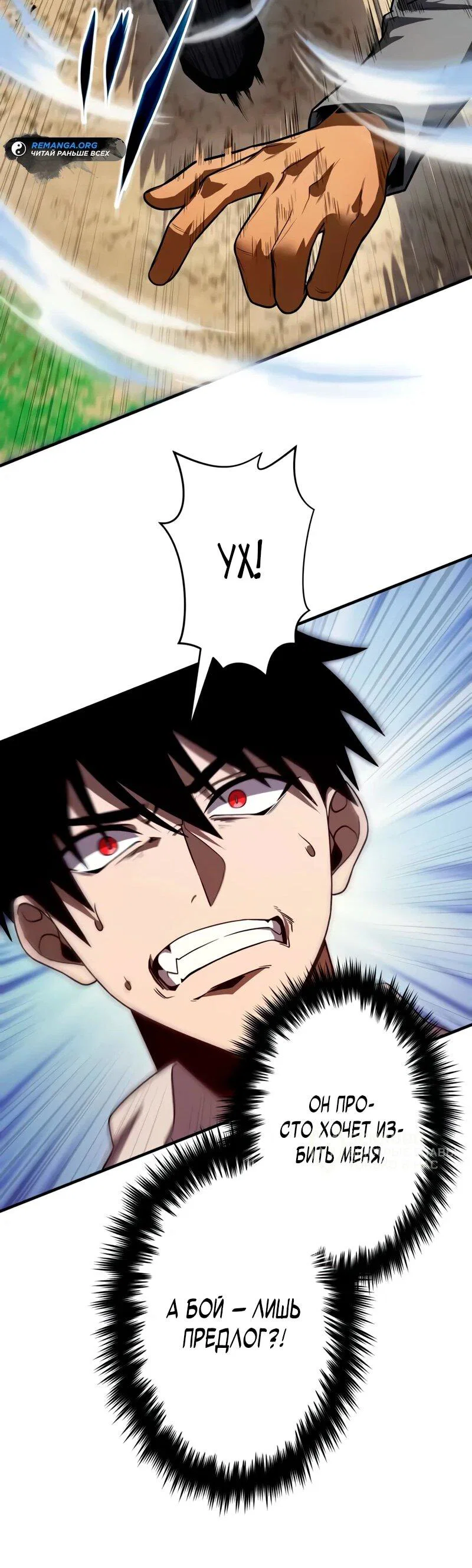 Read Регрессия Темного Мечника RU Manga Online