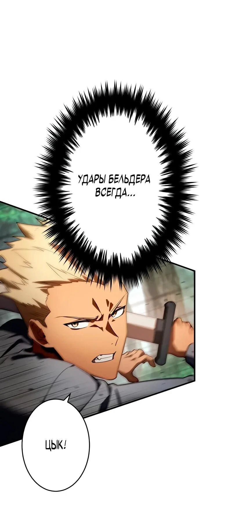 Read Регрессия Темного Мечника RU Manga Online
