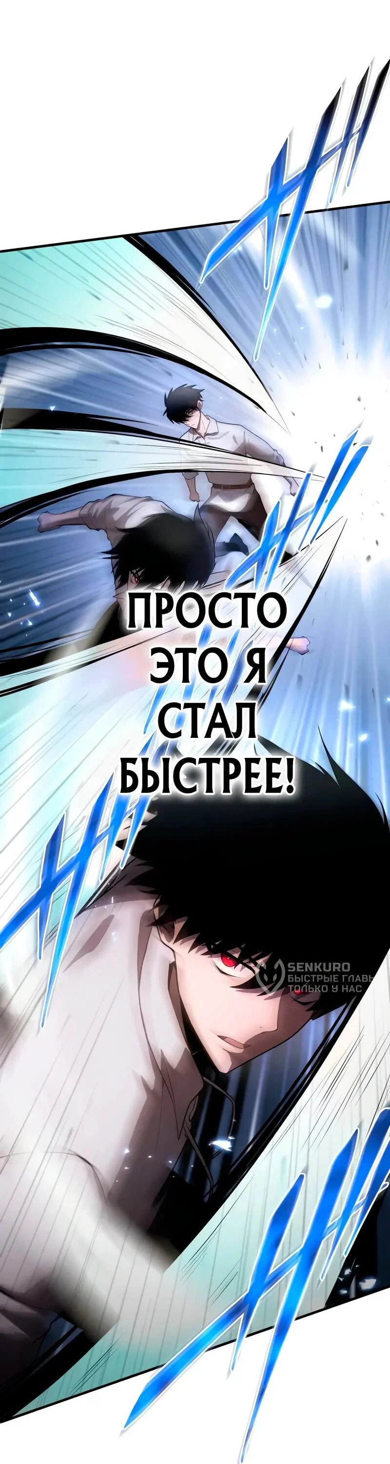 Read Регрессия Темного Мечника RU Manga Online