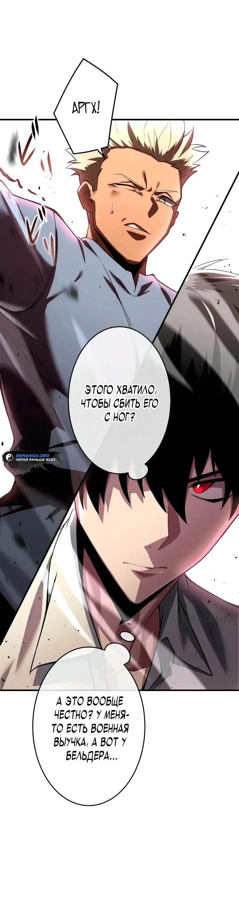 Read Регрессия Темного Мечника RU Manga Online