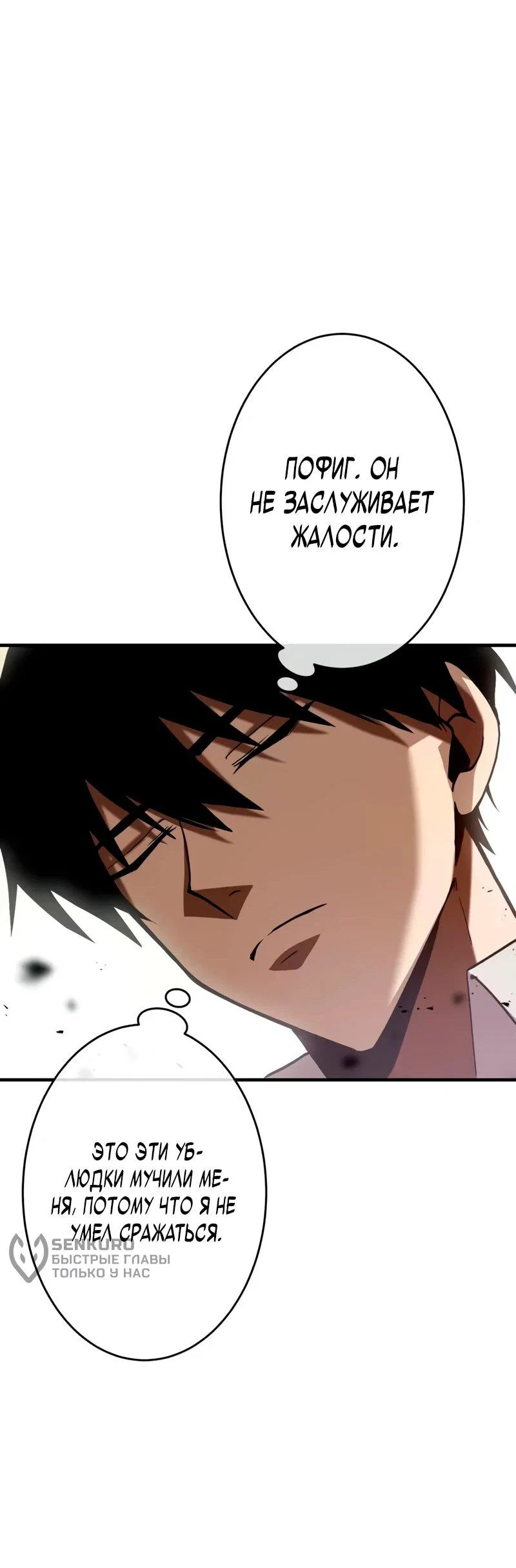 Read Регрессия Темного Мечника RU Manga Online