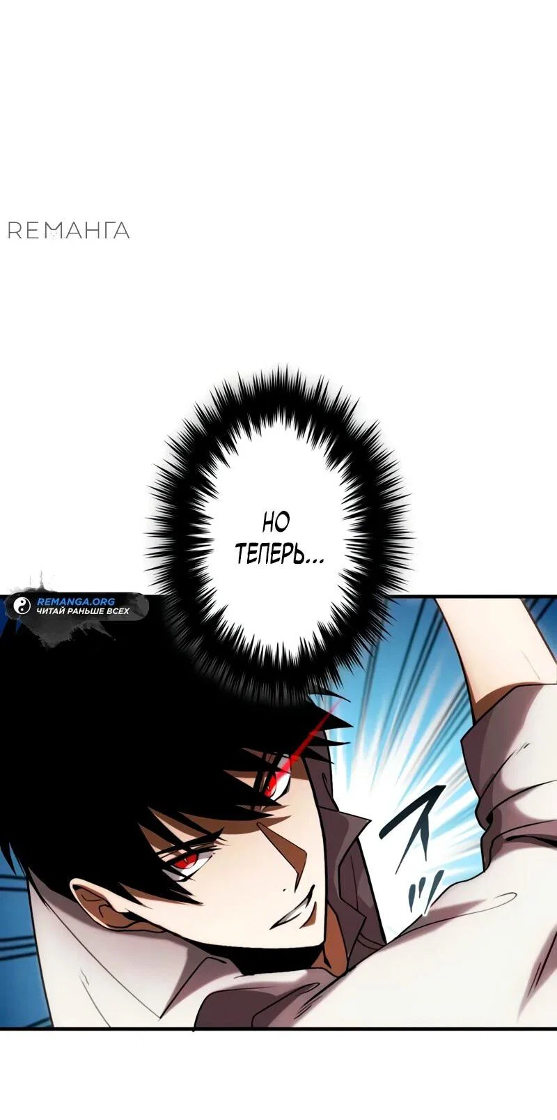 Read Регрессия Темного Мечника RU Manga Online