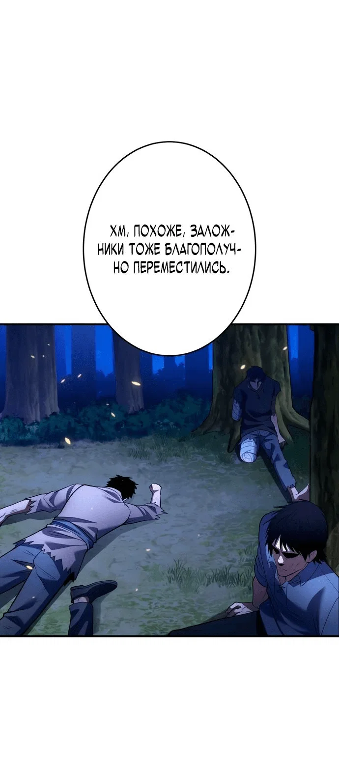 Read Регрессия Темного Мечника RU Manga Online
