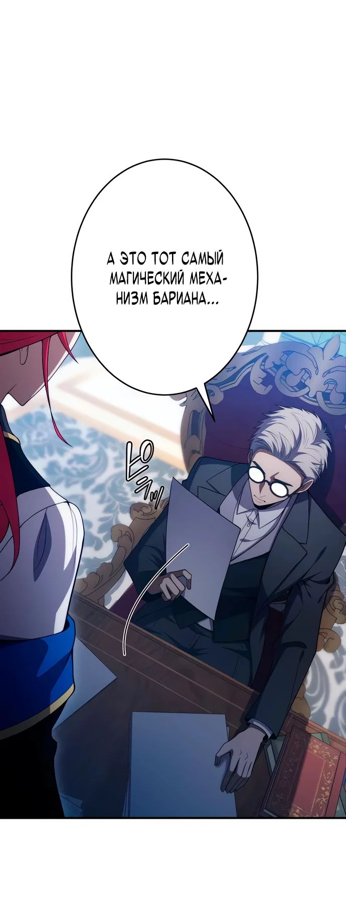 Read Регрессия Темного Мечника RU Manga Online