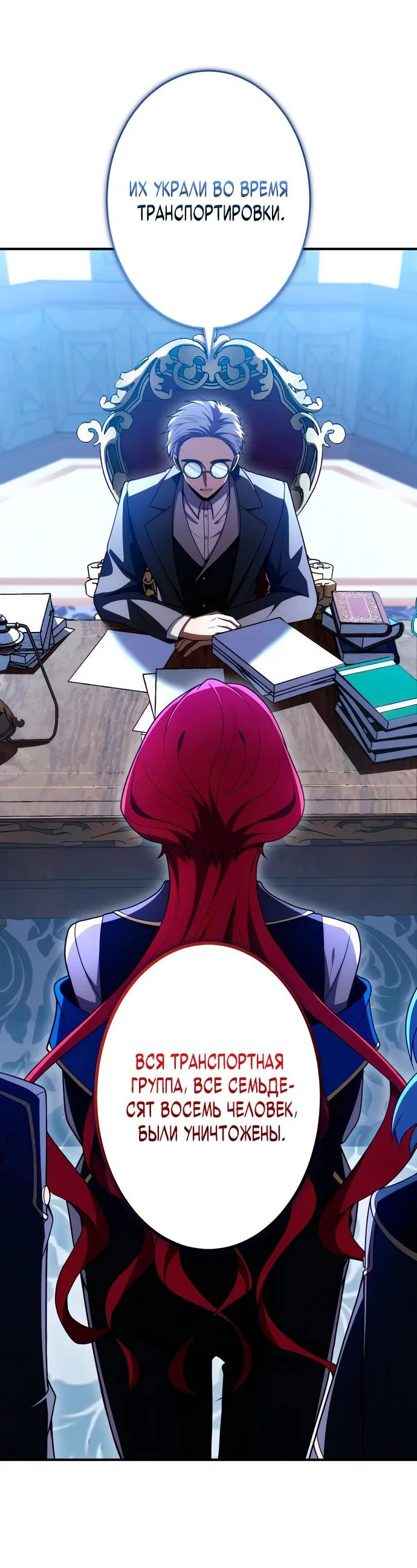 Read Регрессия Темного Мечника RU Manga Online