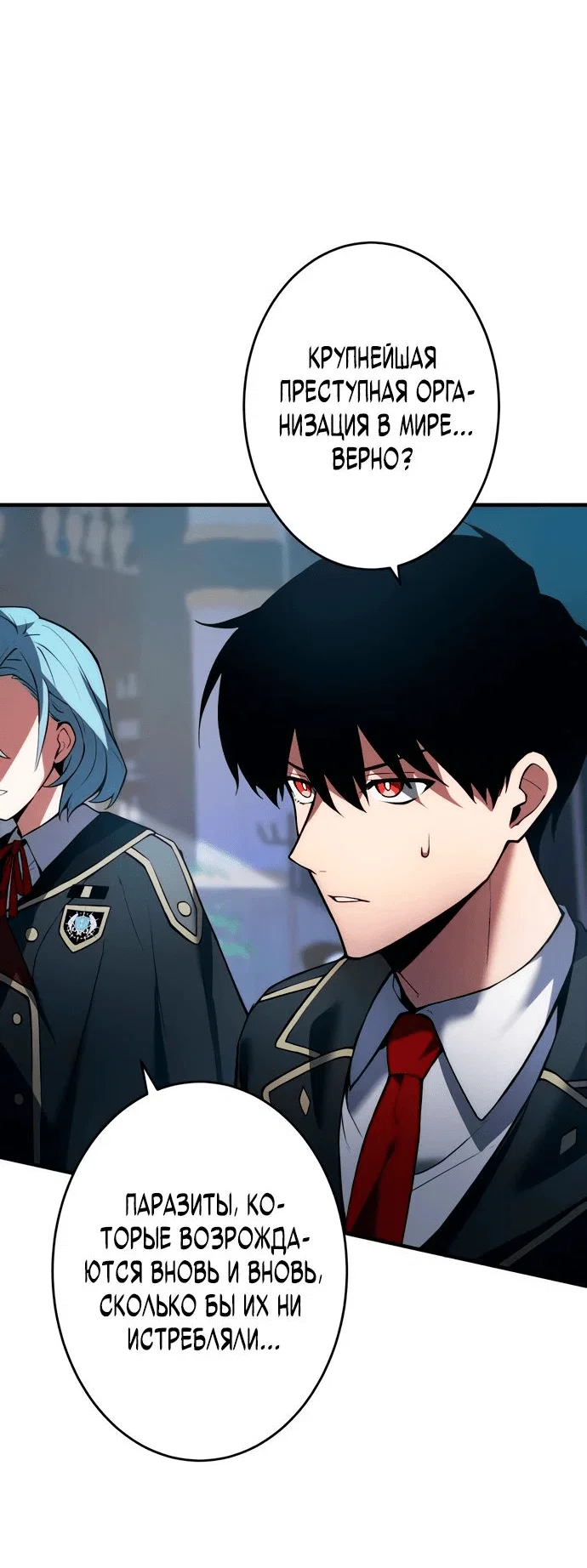 Read Регрессия Темного Мечника RU Manga Online