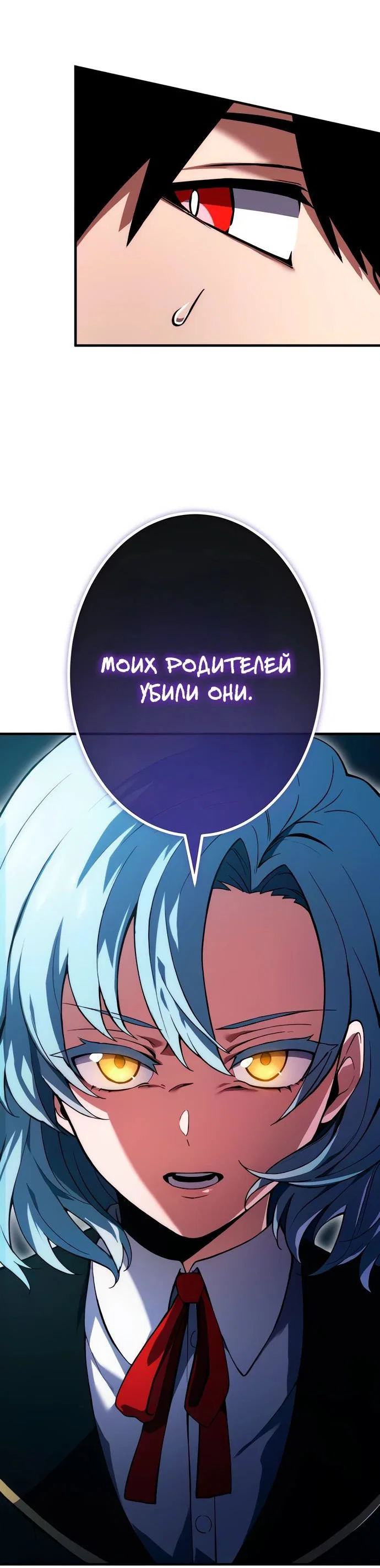 Read Регрессия Темного Мечника RU Manga Online