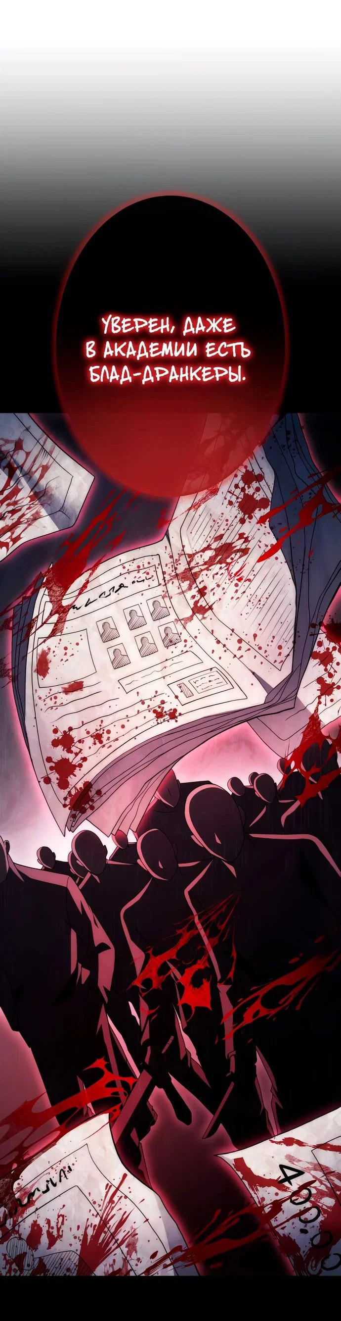 Read Регрессия Темного Мечника RU Manga Online