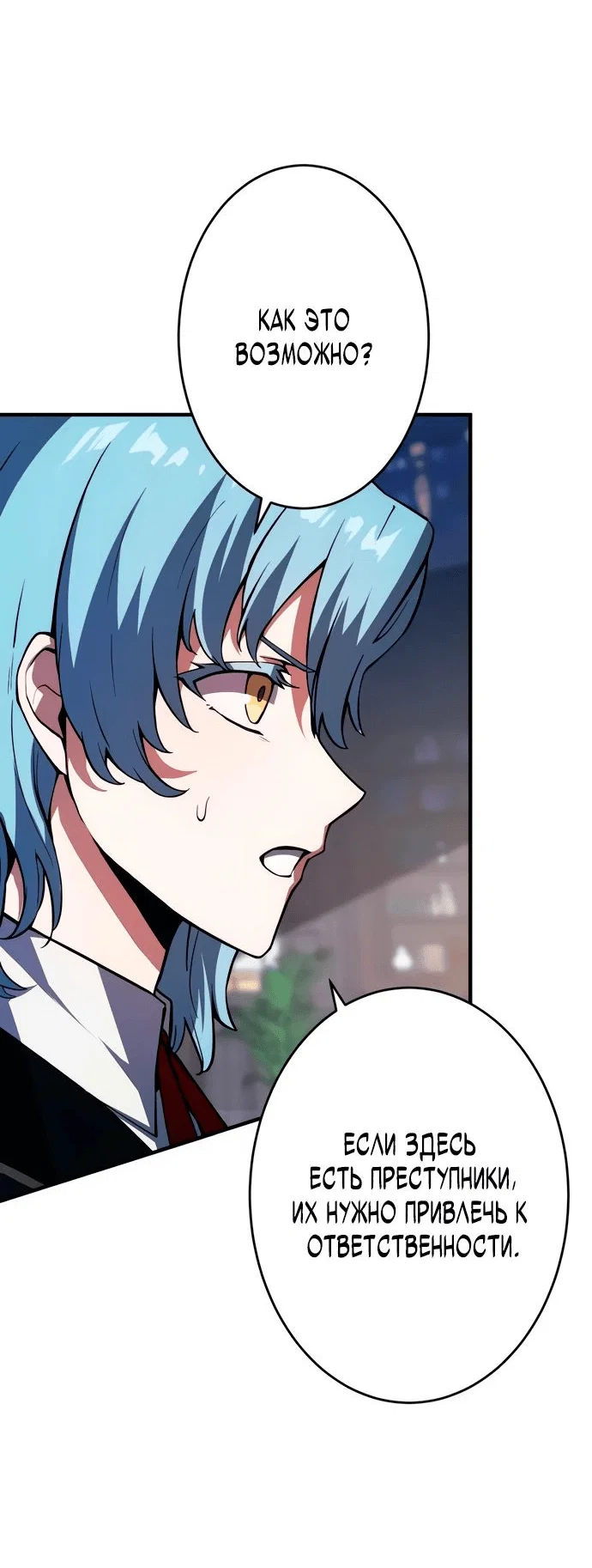 Read Регрессия Темного Мечника RU Manga Online