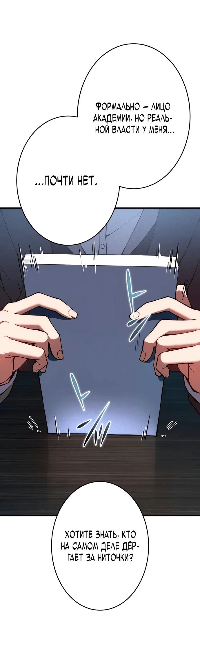 Read Регрессия Темного Мечника RU Manga Online