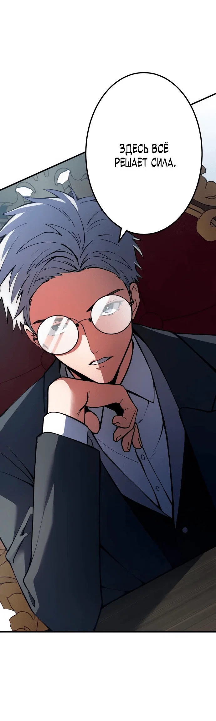 Read Регрессия Темного Мечника RU Manga Online