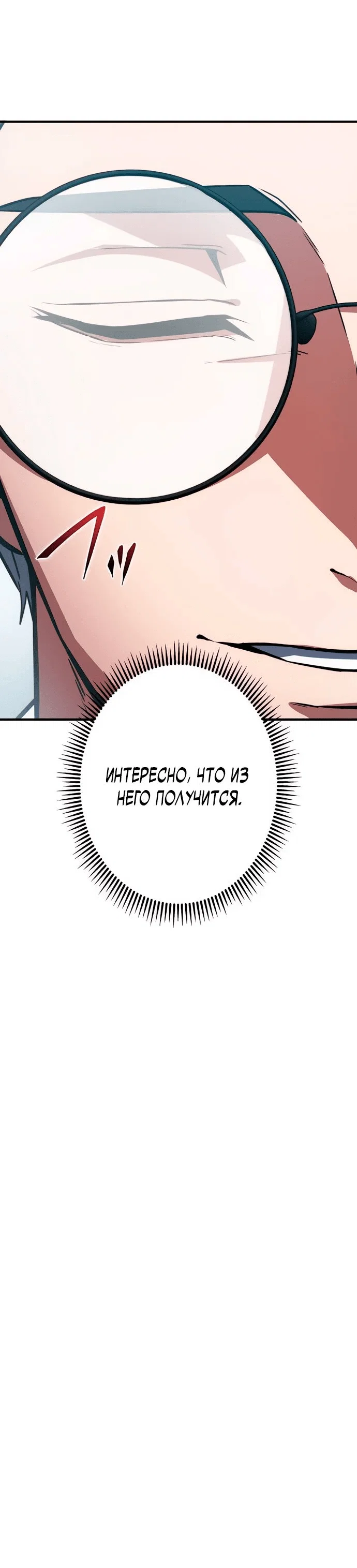 Read Регрессия Темного Мечника RU Manga Online