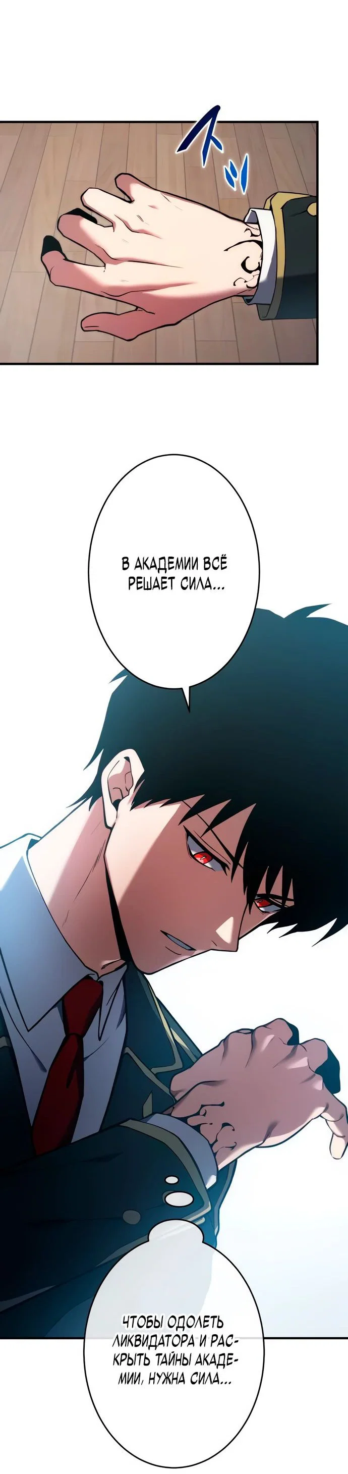 Read Регрессия Темного Мечника RU Manga Online