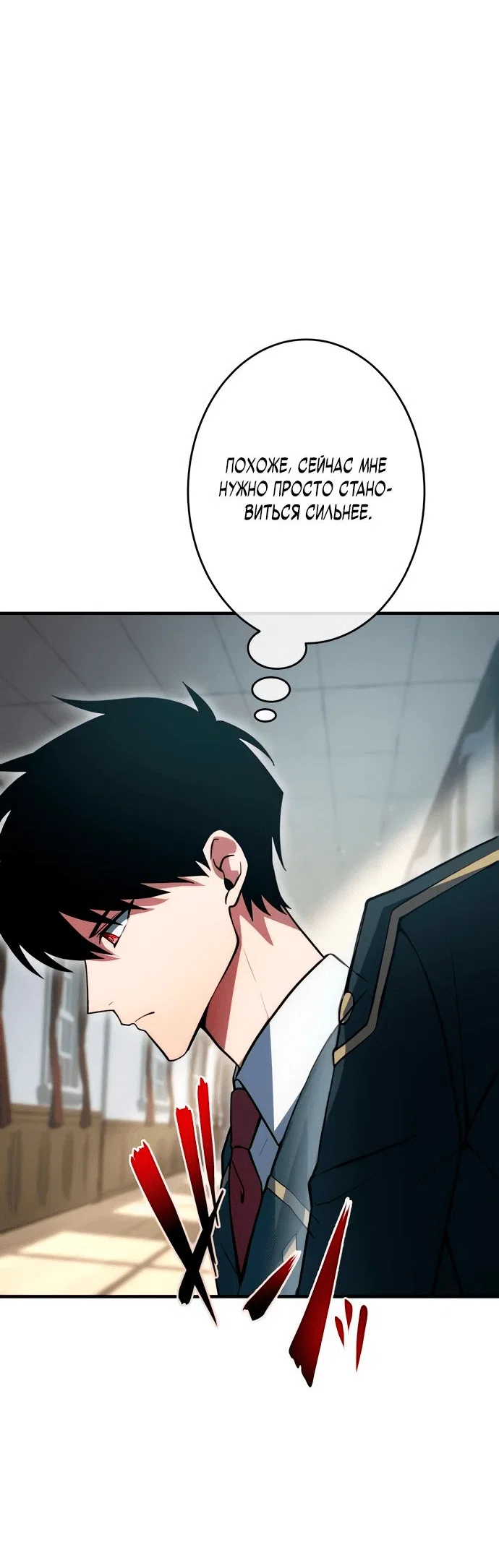 Read Регрессия Темного Мечника RU Manga Online