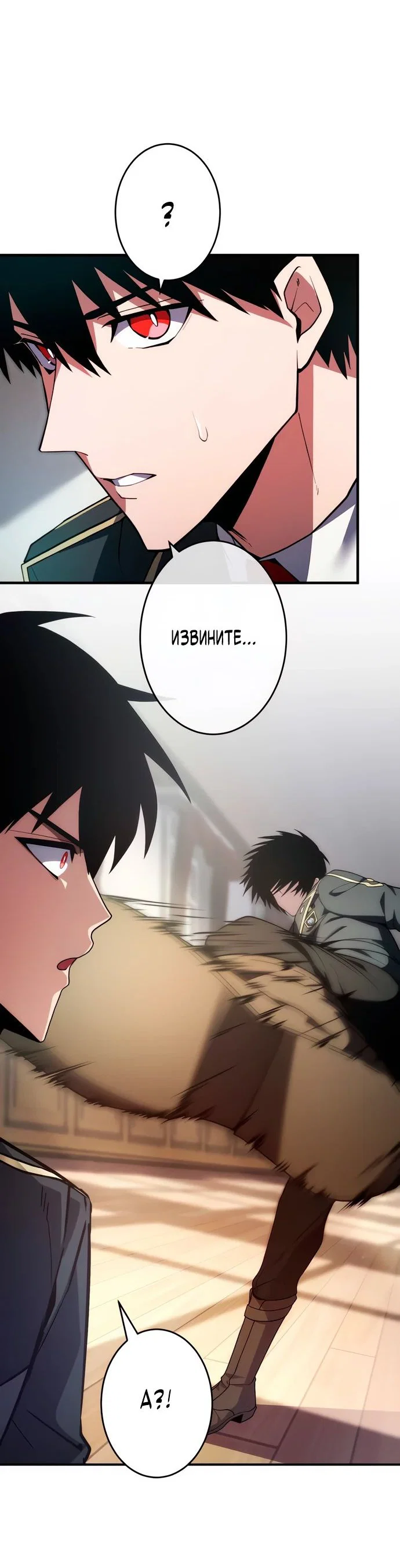 Read Регрессия Темного Мечника RU Manga Online