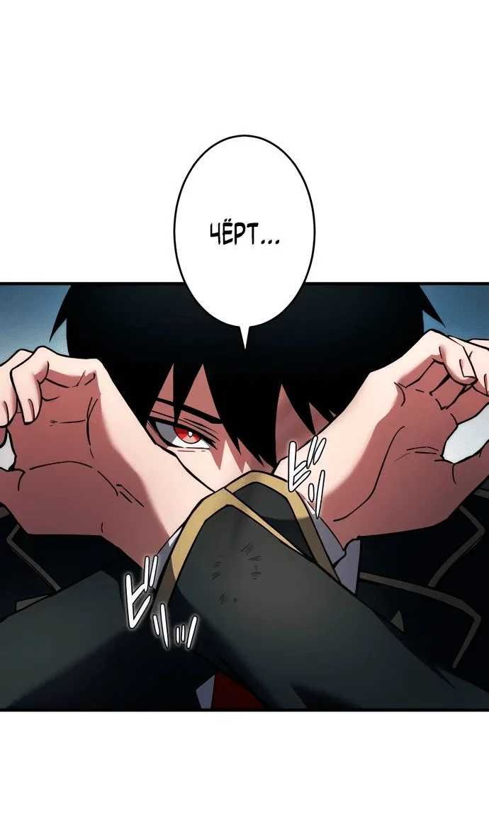 Read Регрессия Темного Мечника RU Manga Online
