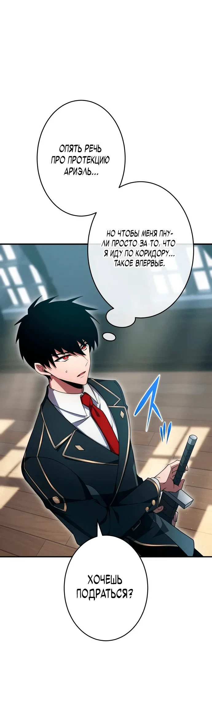 Read Регрессия Темного Мечника RU Manga Online