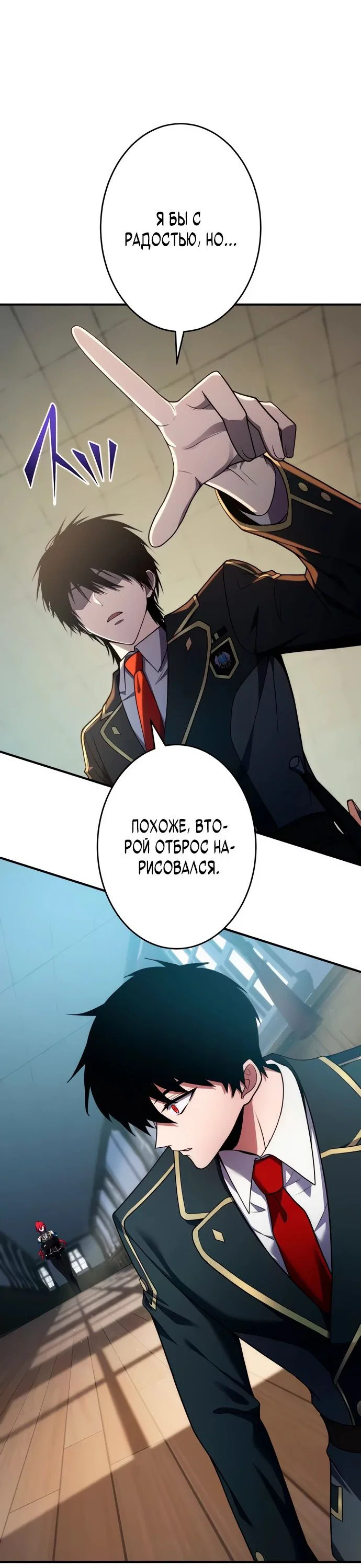 Read Регрессия Темного Мечника RU Manga Online
