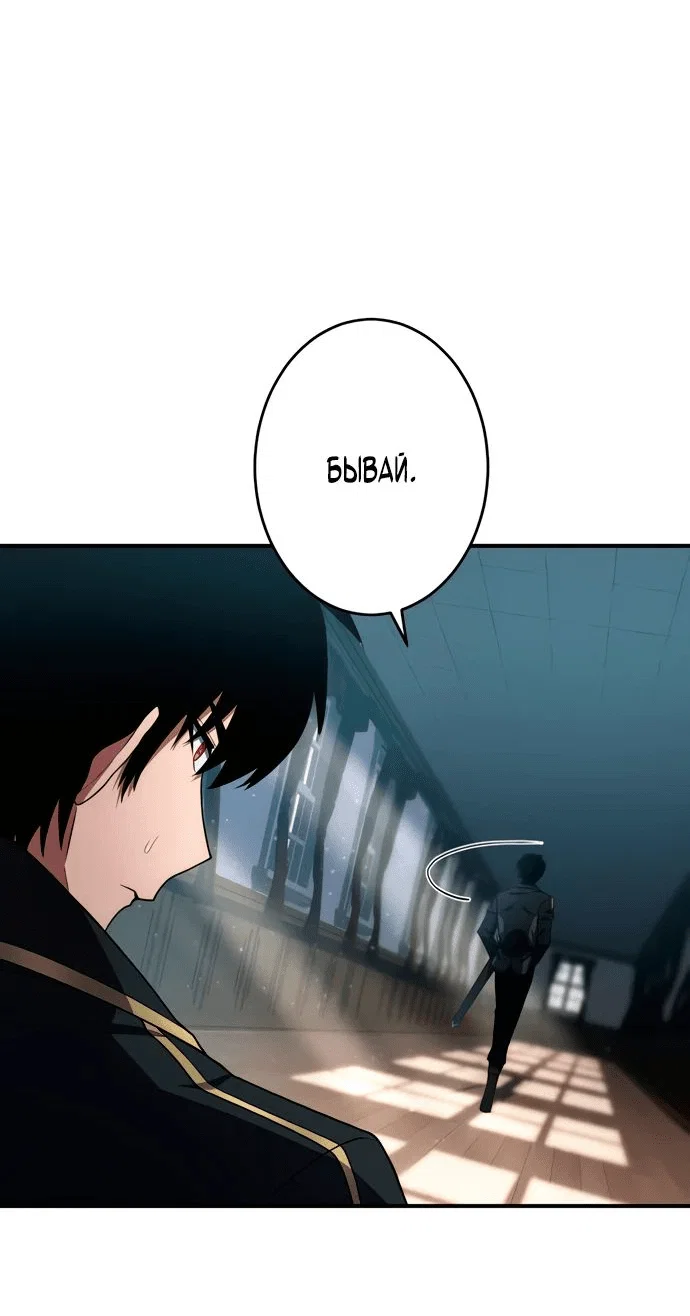 Read Регрессия Темного Мечника RU Manga Online