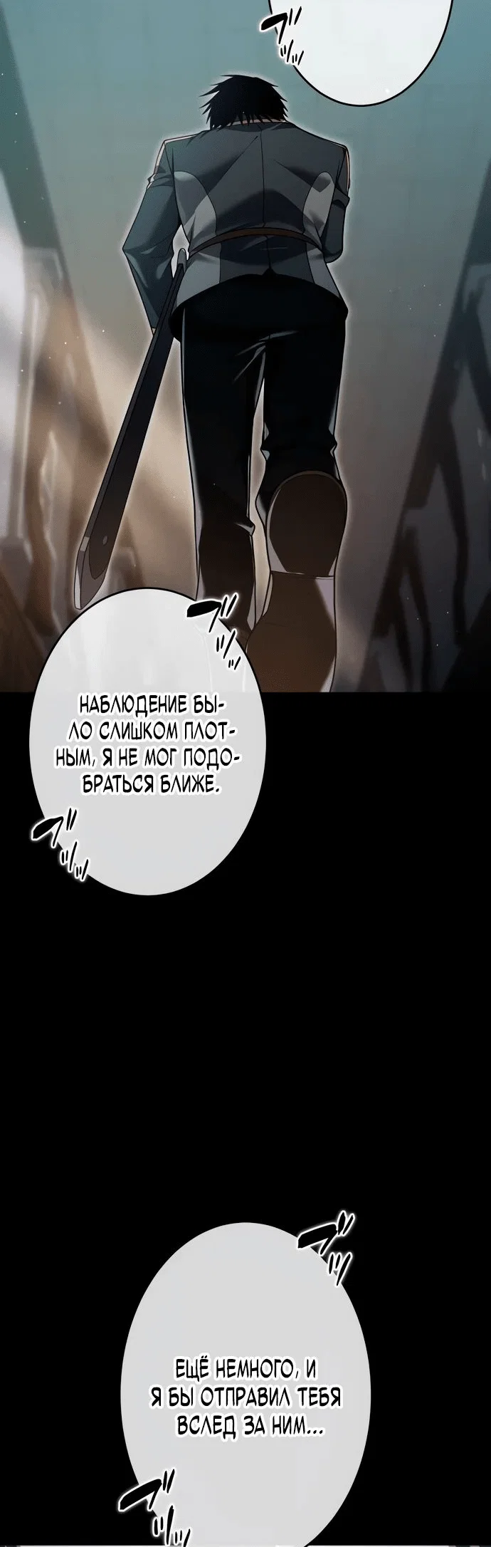 Read Регрессия Темного Мечника RU Manga Online