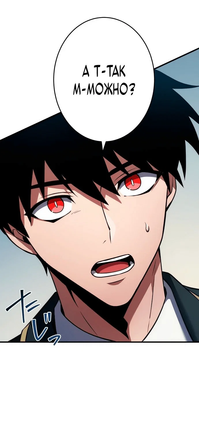 Read Регрессия Темного Мечника RU Manga Online