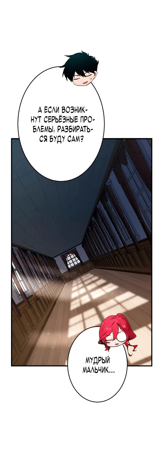 Read Регрессия Темного Мечника RU Manga Online