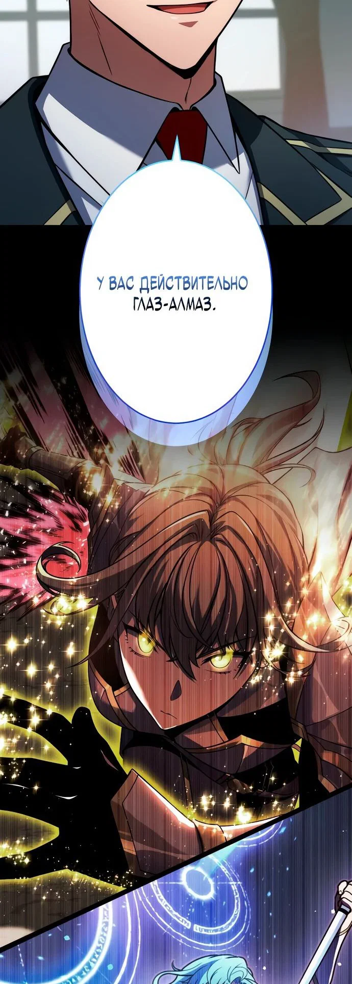 Read Регрессия Темного Мечника RU Manga Online
