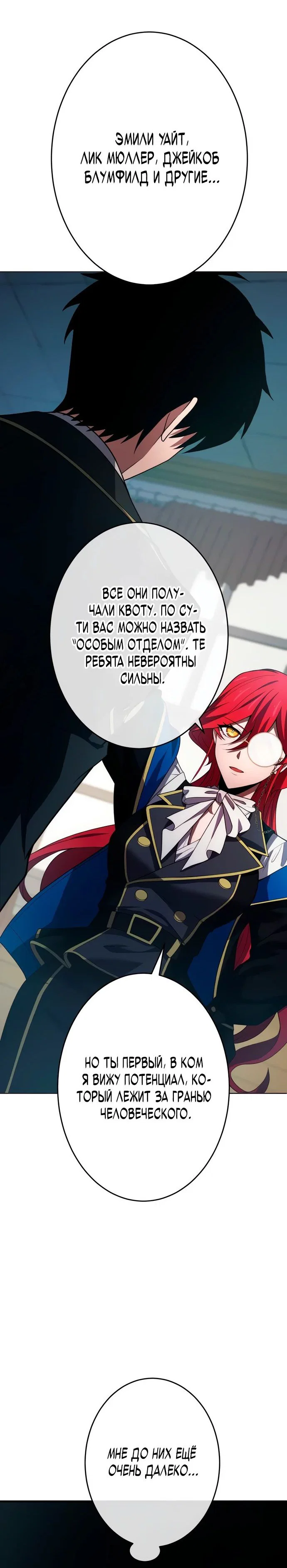 Read Регрессия Темного Мечника RU Manga Online