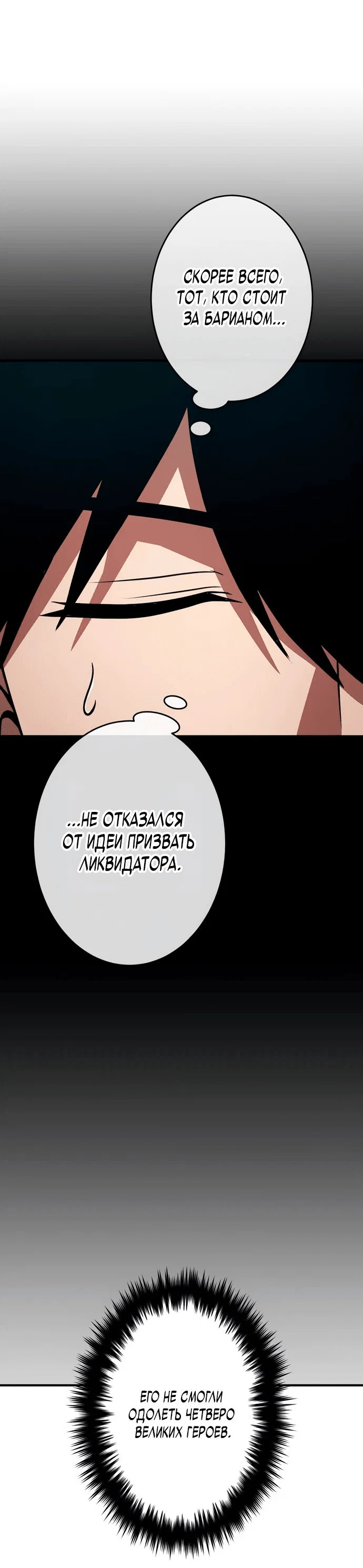Read Регрессия Темного Мечника RU Manga Online