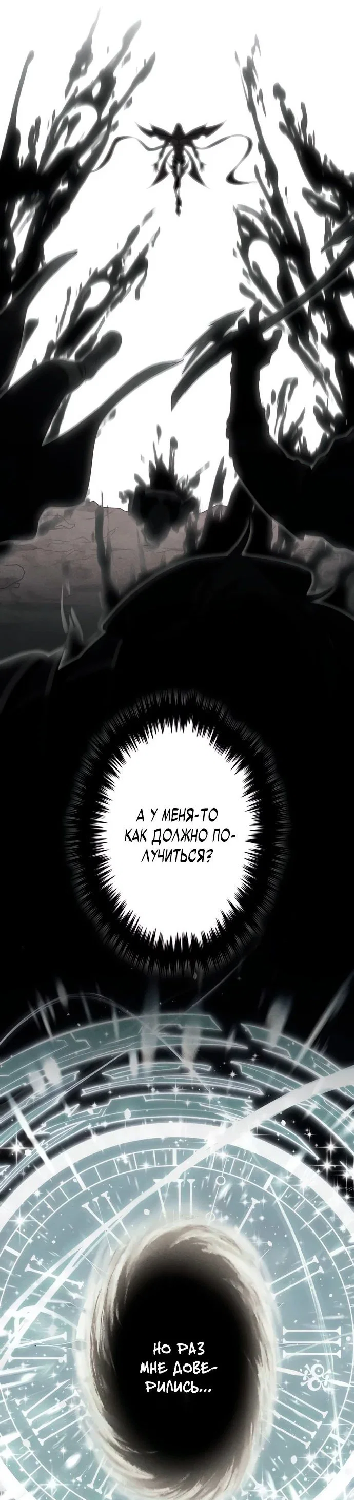 Read Регрессия Темного Мечника RU Manga Online