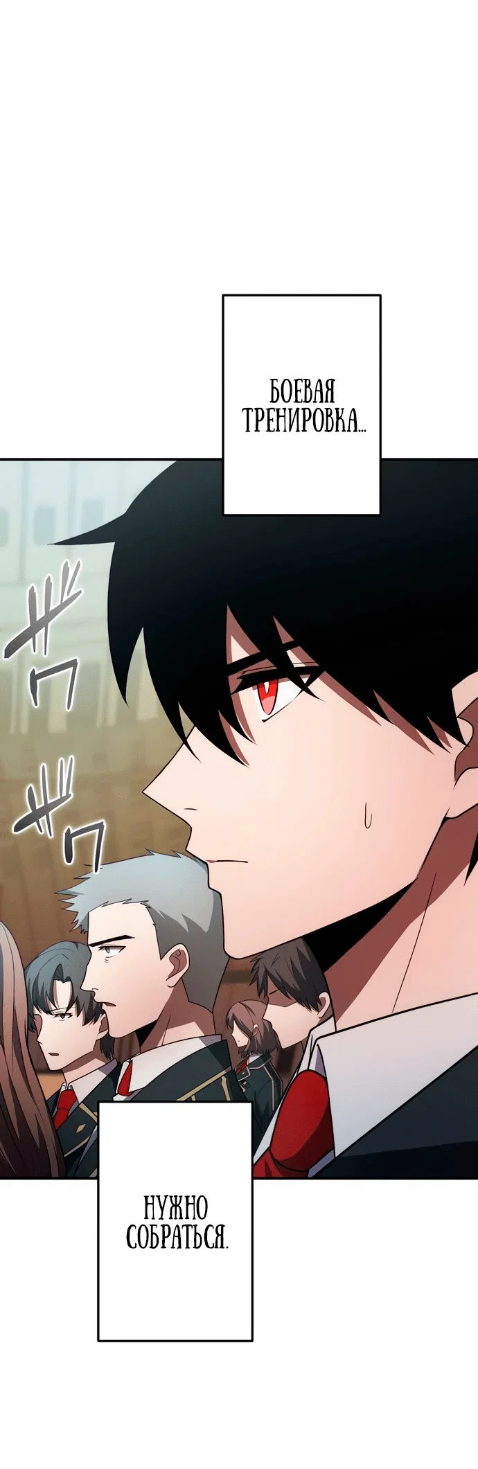 Read Регрессия Темного Мечника RU Manga Online