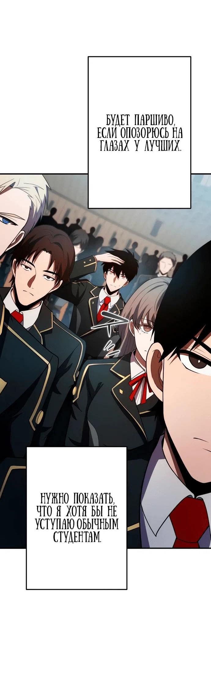 Read Регрессия Темного Мечника RU Manga Online