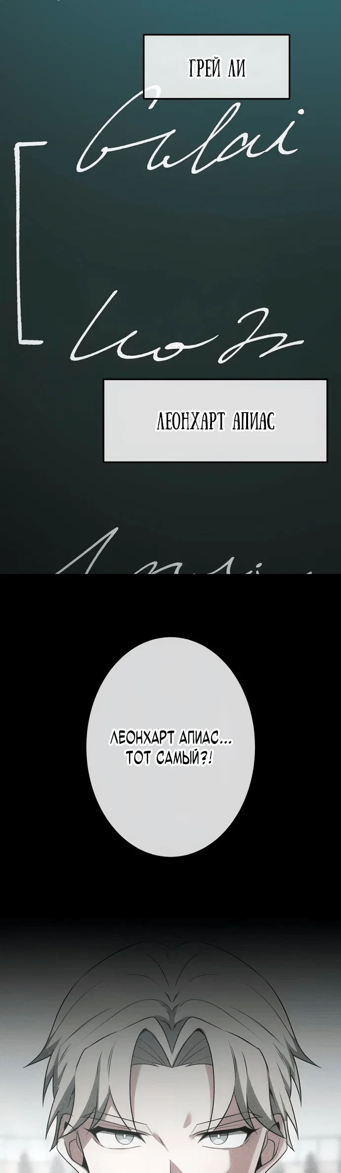 Read Регрессия Темного Мечника RU Manga Online