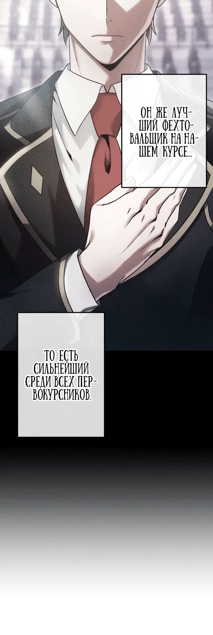 Read Регрессия Темного Мечника RU Manga Online