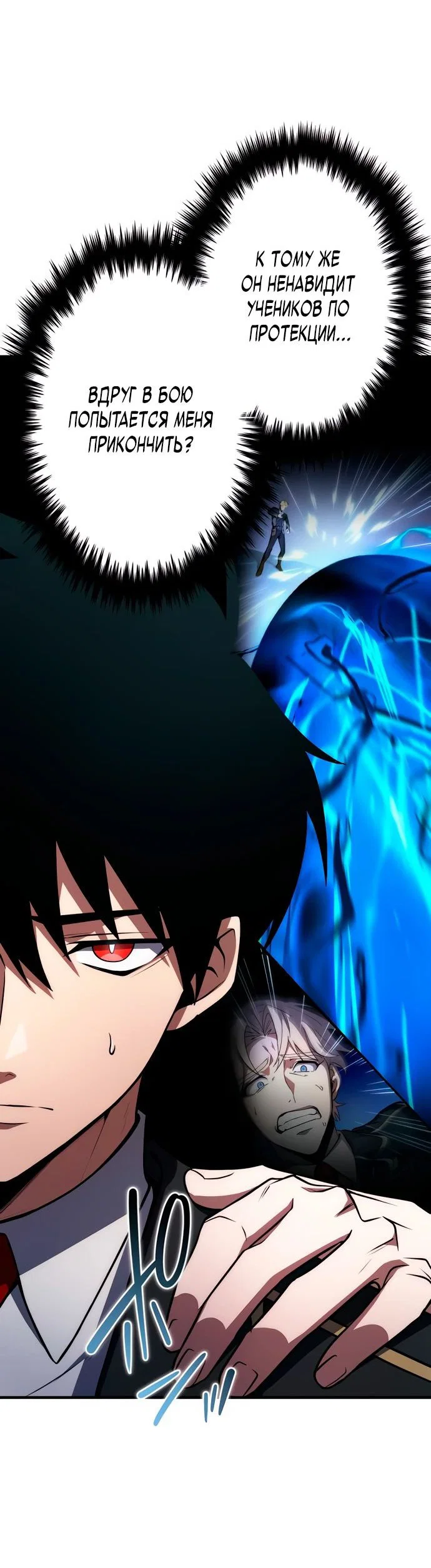 Read Регрессия Темного Мечника RU Manga Online
