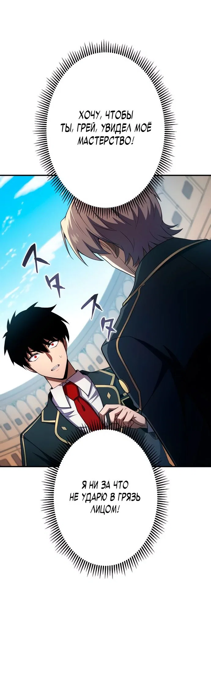 Read Регрессия Темного Мечника RU Manga Online