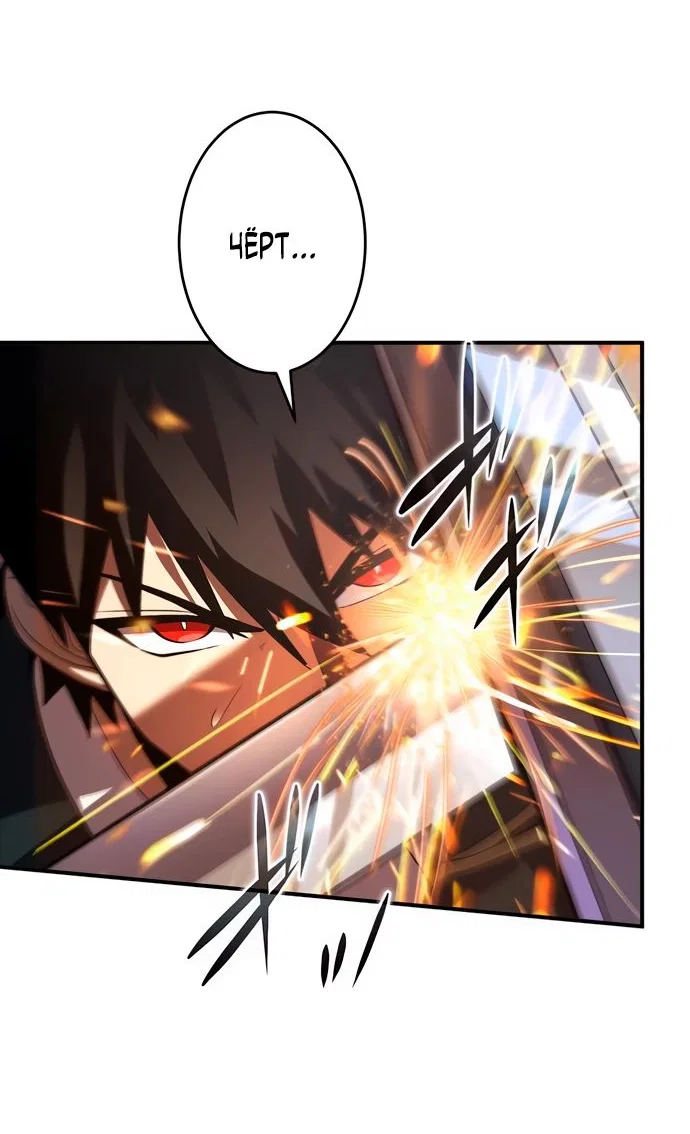 Read Регрессия Темного Мечника RU Manga Online