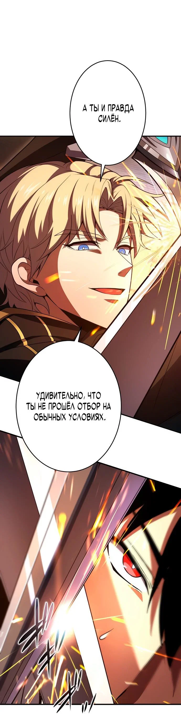 Read Регрессия Темного Мечника RU Manga Online