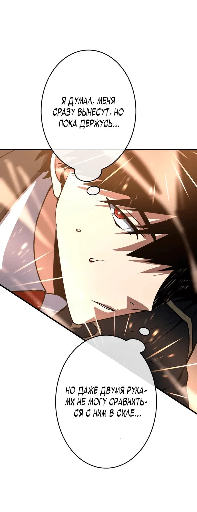 Read Регрессия Темного Мечника RU Manga Online