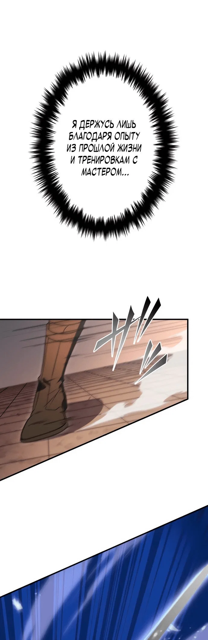 Read Регрессия Темного Мечника RU Manga Online