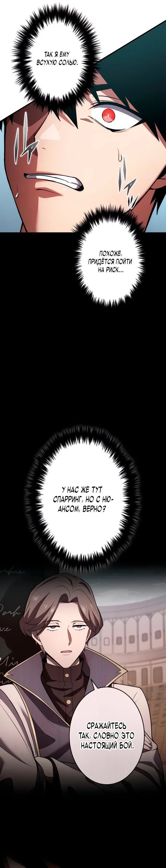 Read Регрессия Темного Мечника RU Manga Online
