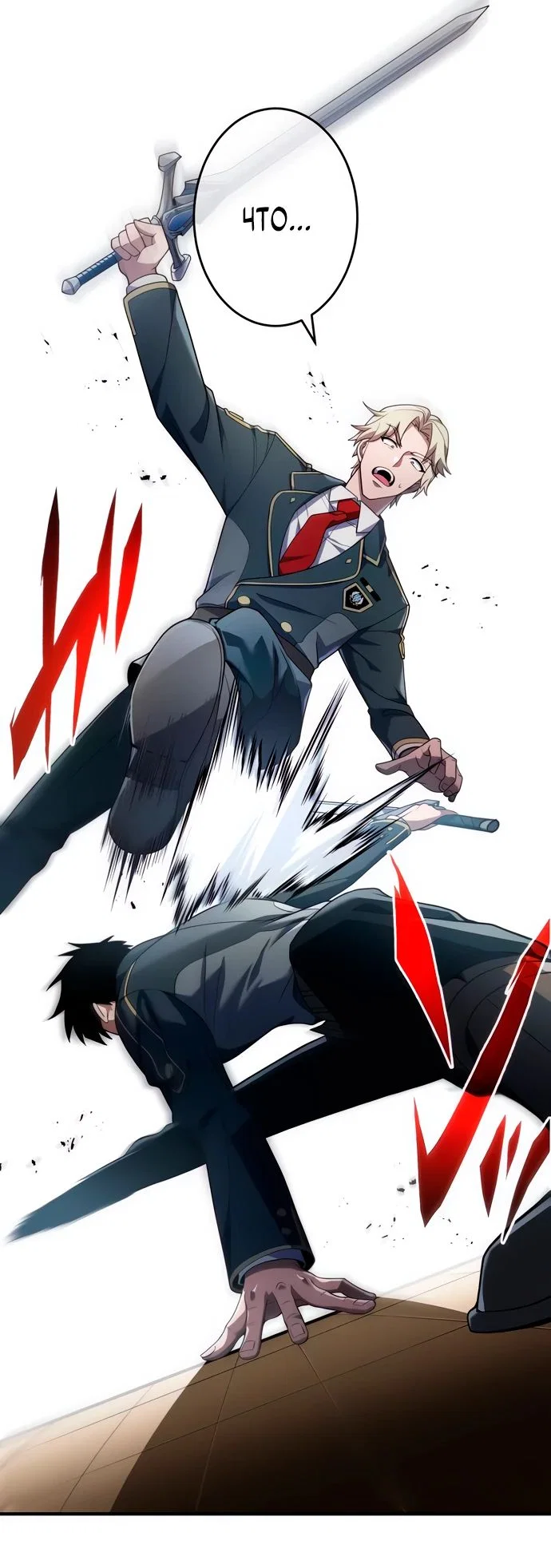 Read Регрессия Темного Мечника RU Manga Online