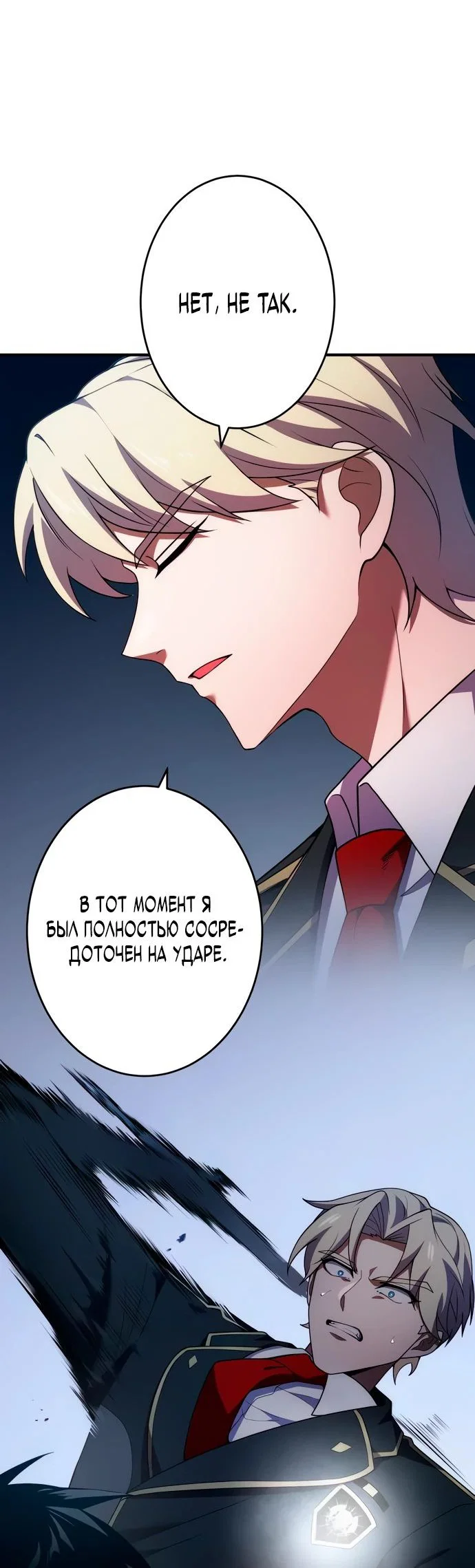 Read Регрессия Темного Мечника RU Manga Online