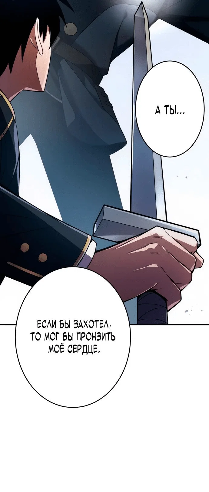Read Регрессия Темного Мечника RU Manga Online
