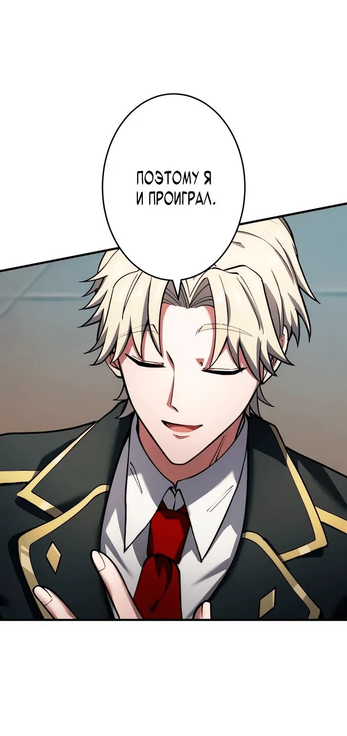 Read Регрессия Темного Мечника RU Manga Online